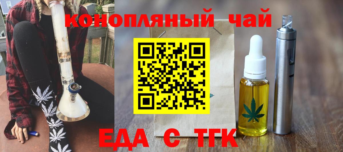 Отрадное  Печенье с ТГК конопля  Вход с VPN 