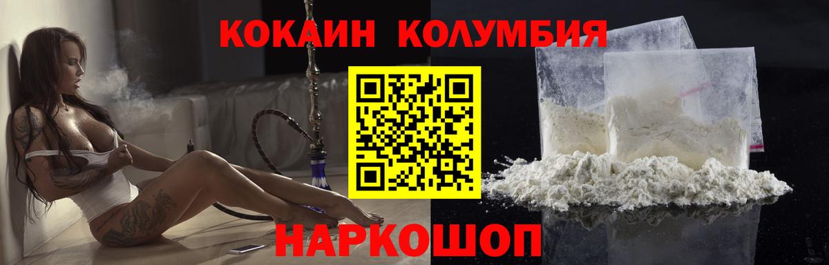 COCAIN Fish Scale  Кокаин Fish Scale  Отрадное  Вход с VPN 