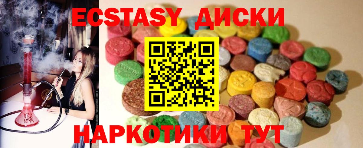 Ecstasy mix Отрадное