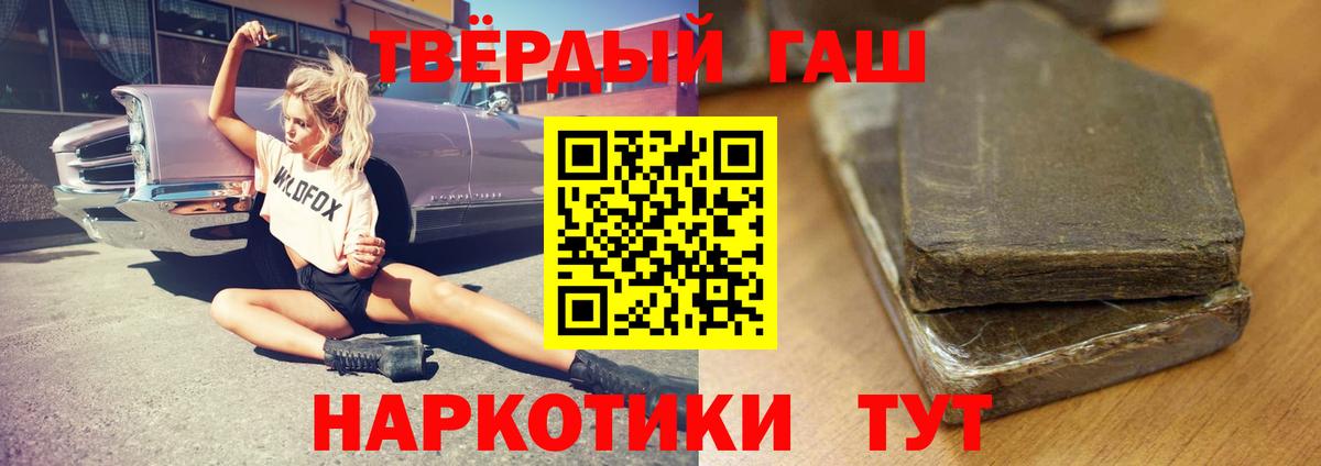ГАШ VHQ  закладка  ГАШИШ Ice-O-Lator  ГАШ  Отрадное  Вход с VPN 
