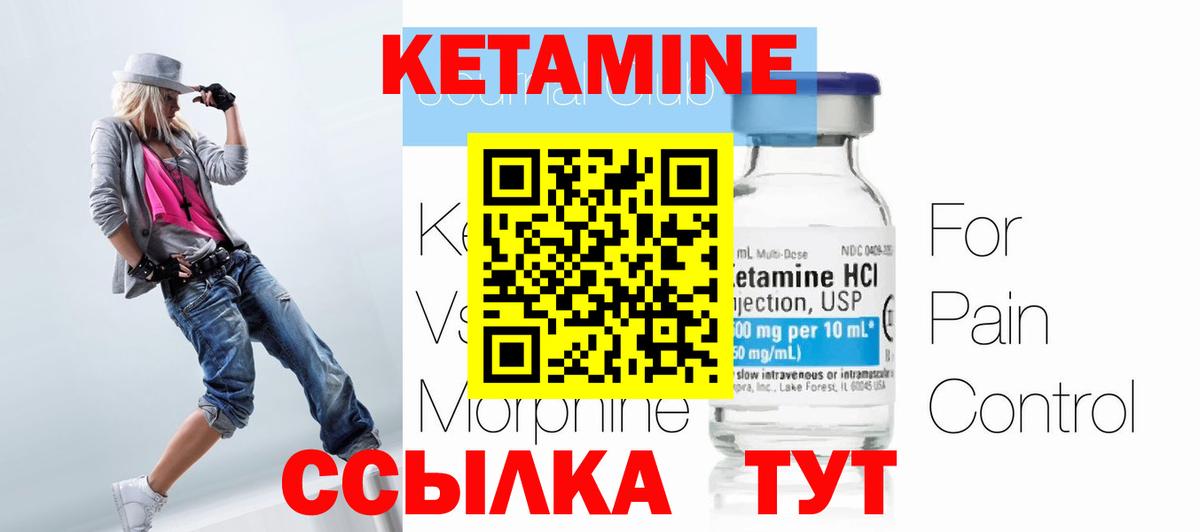 Кетамин VHQ Отрадное