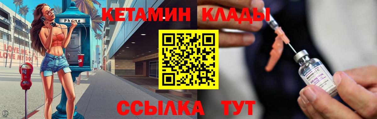 Кетамин ketamine  Кетамин VHQ  Вход с VPN  Отрадное 