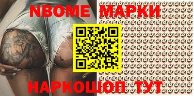 марки nbome Пыть-Ях