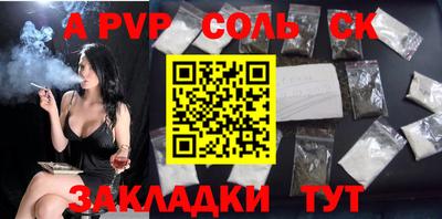 соль курить ск Рязань