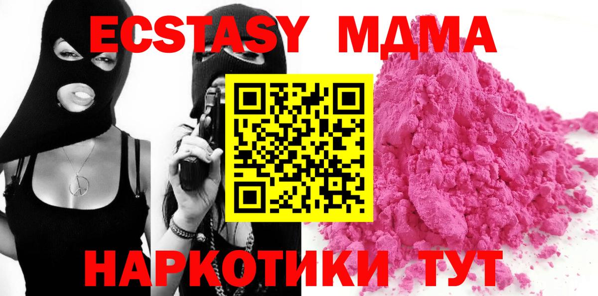 МДМА VHQ Отрадное