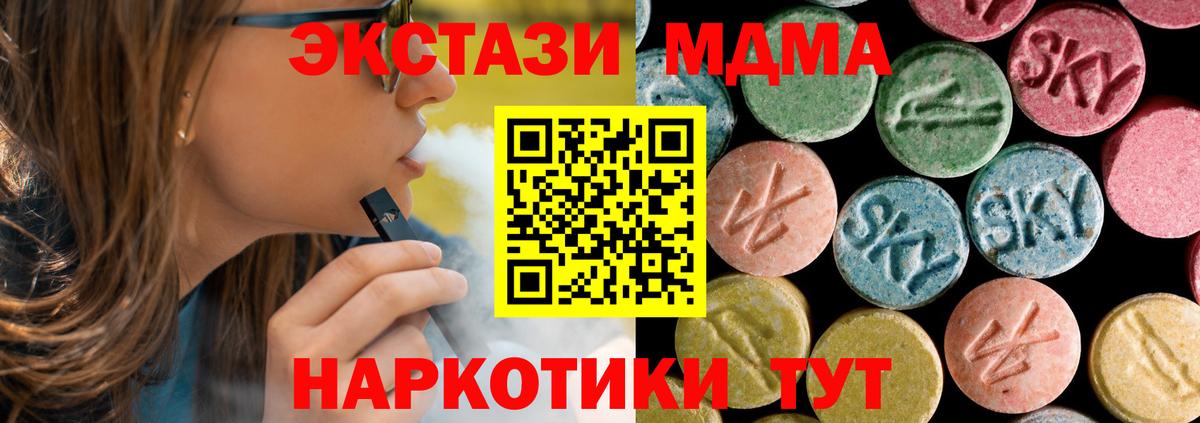 Отрадное  MDMA кристаллы  МДМА кристаллы  MDMA  Вход с VPN 