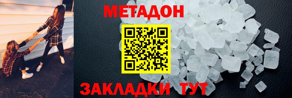 МЕТАДОН мёд Отрадное