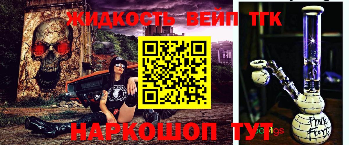 ТГК концентрат Отрадное