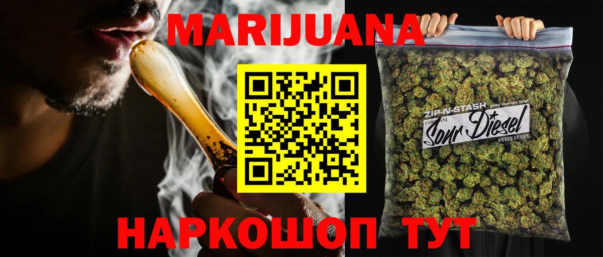 Марихуана индика  Вход с VPN  Бошки Шишки ГИДРОПОН  Отрадное  Шишки марихуана AK-47  Конопля SATIVA & INDICA 