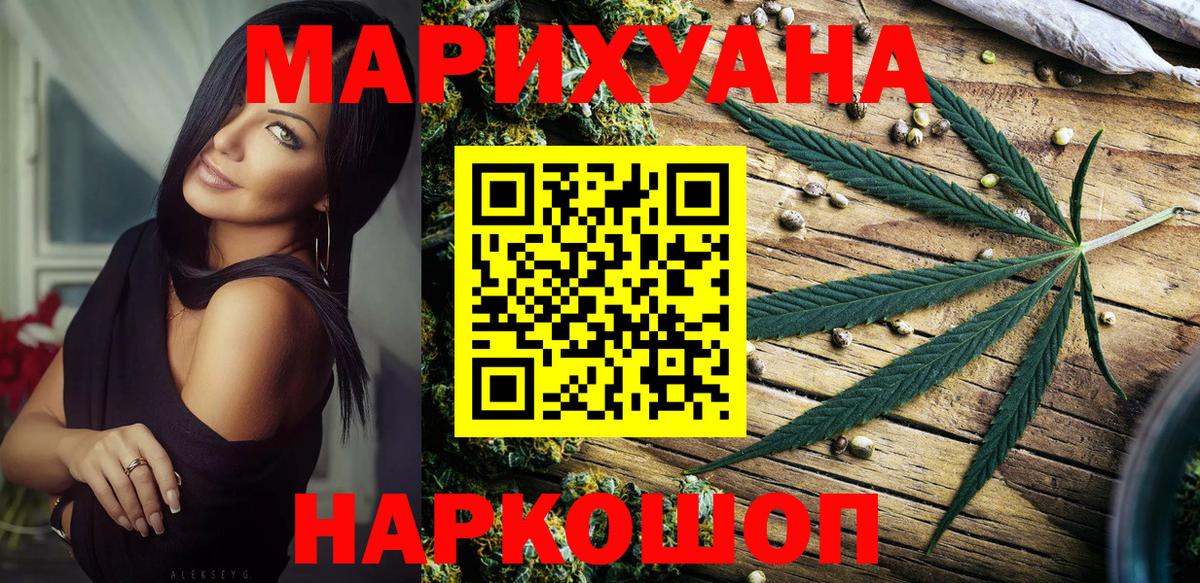 МАРИХУАНА Ganja Отрадное